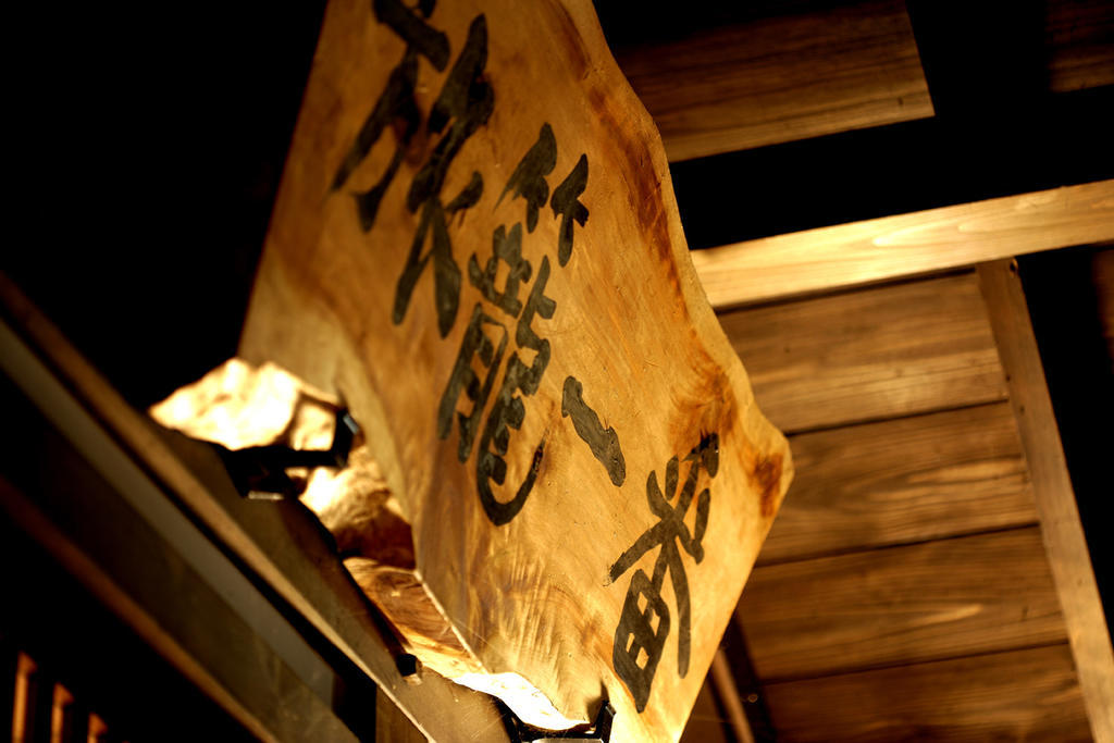 Отель Oyo Hatago Ichiban Титибу Экстерьер фото